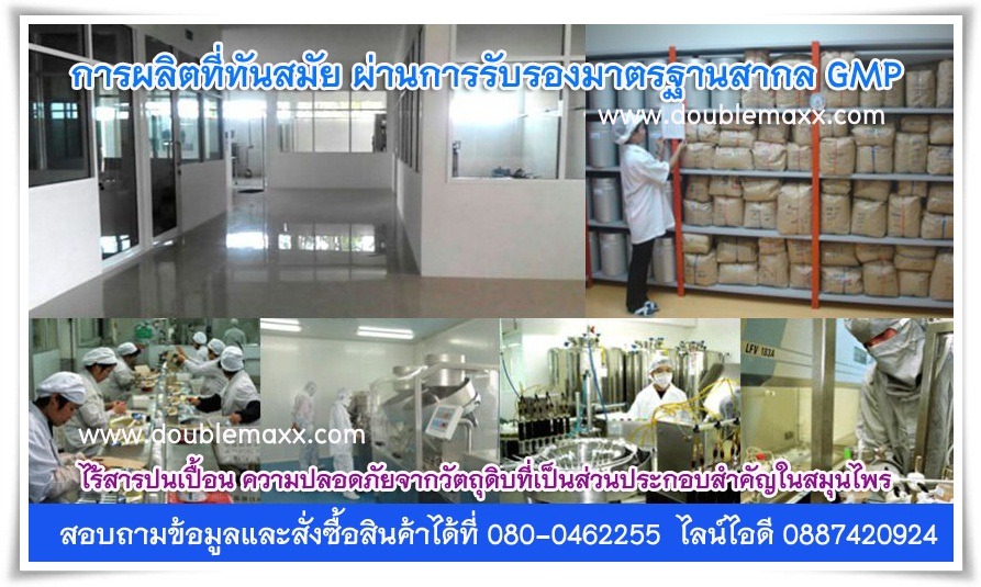 โรงงานดับเบิ้ลแม็ก
