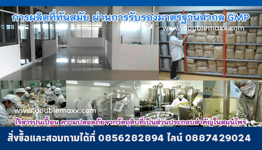 บริษัทดับเบิ้ลแม็ก