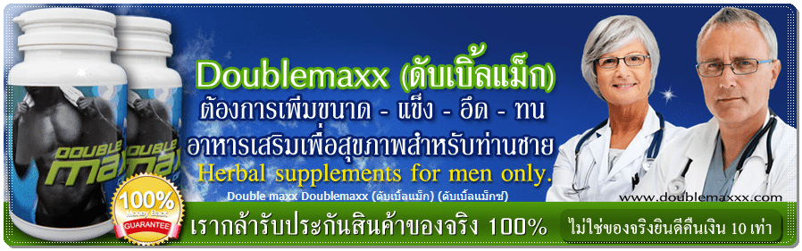 doublemaxx
