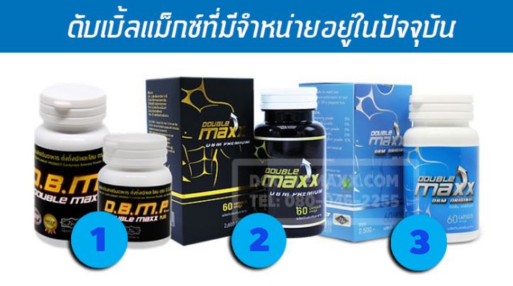 ดับเบิ้ลแม็ก