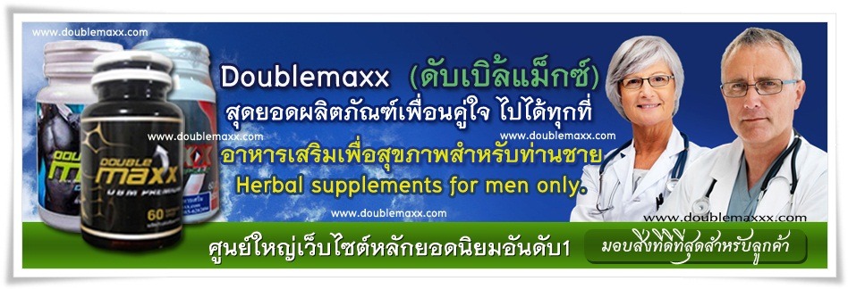 doublemaxxcombaner2 copy