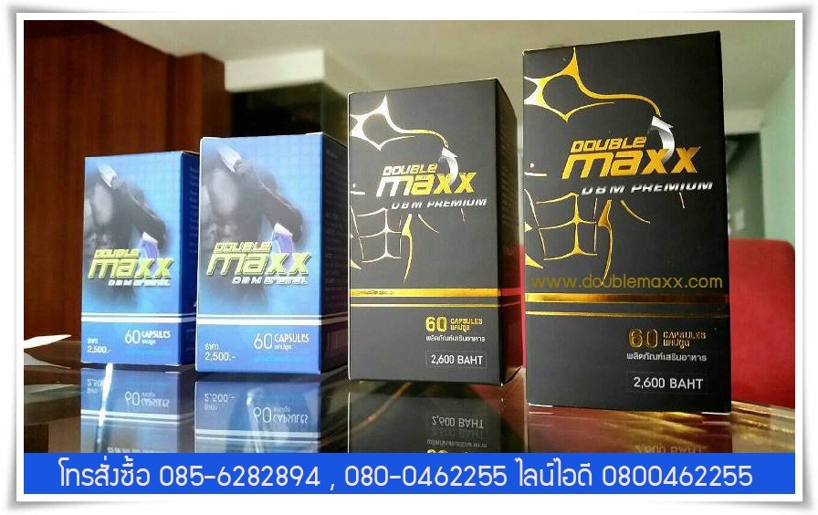 doublemaxxpremium