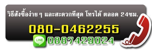 เบอร์โทรสั่งซื้อ ดับเบิ้ลแม็กซ์