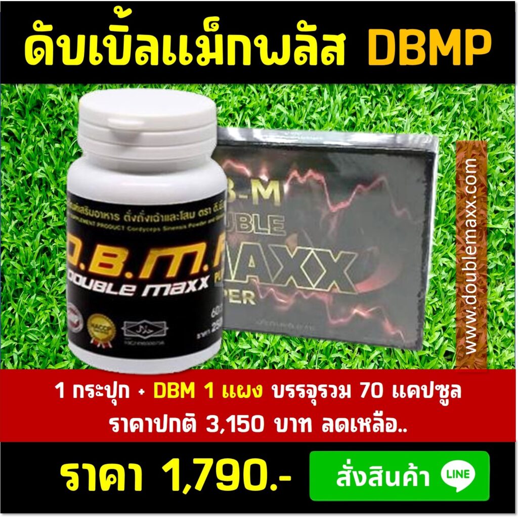 dbmp