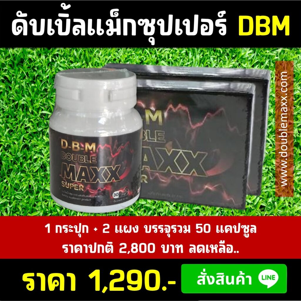 doublemaxxsuper