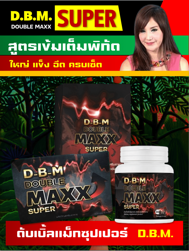 doublemaxxsuper