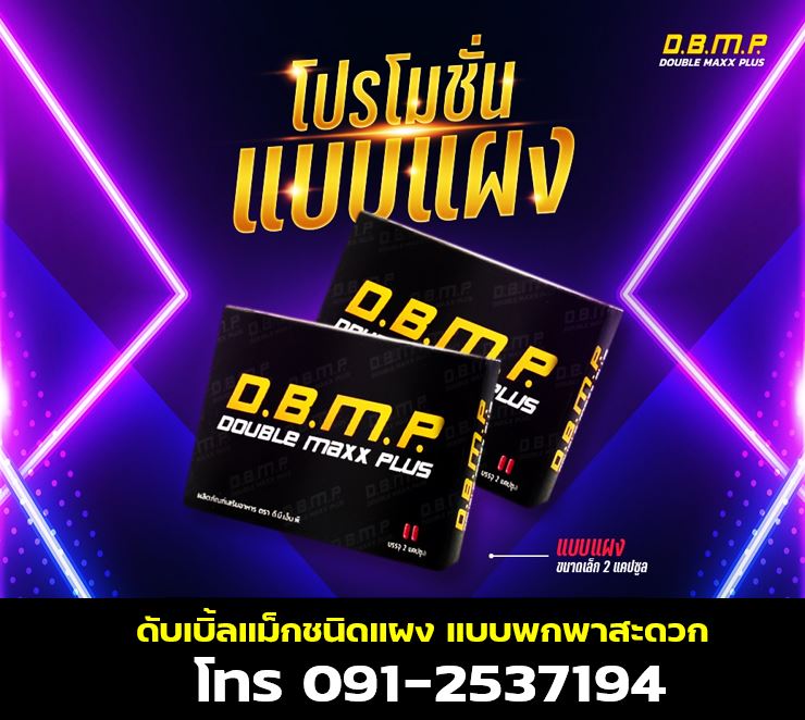 dbmp