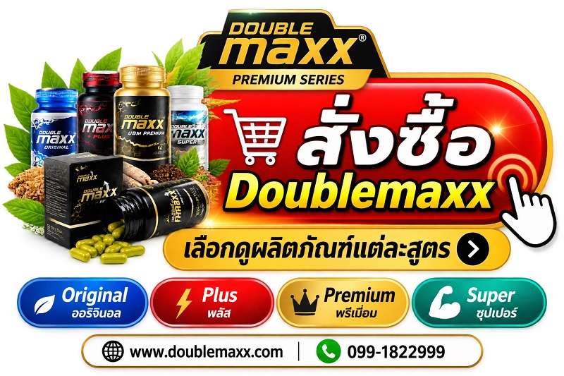 doublemaxxsale
